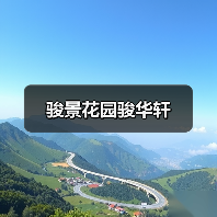 东方设计理念解析 三重关系平衡艺术