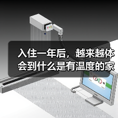 入住一年后，越来越体会到什么是有温度的家~（图1）
