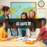 嘉园尚家（图4）
