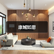 生活与设计的完美融合，展现家居空间魅力