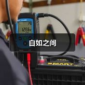 自如之间（图3）