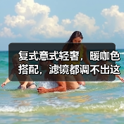 复式意式轻奢,暖咖色搭配,滤镜都调不出这种温柔~(图2) 复式意式轻奢,暖咖色搭配,滤镜都调不出这种温柔~(图2)