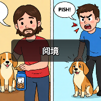阅境(图2) 阅境(图2)