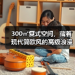 300㎡复式空间,藏着现代简欧风的高级浪漫(图3) 300㎡复式空间,藏着现代简欧风的高级浪漫(图3)