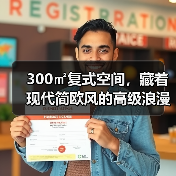 300㎡复式空间,藏着现代简欧风的高级浪漫(图4) 300㎡复式空间,藏着现代简欧风的高级浪漫(图4)