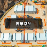 御景悠然（图3）