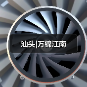 汕头|万锦江南（图2）