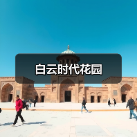 简约风格全案设计，温馨实用空间打造
