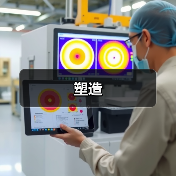 塑造（图3）