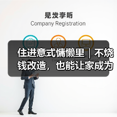 住进意式慵懒里|不烧钱改造,也能让家成为你的精神SPA馆(图4) 住进意式慵懒里|不烧钱改造,也能让家成为你的精神SPA馆(图4)