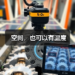 空间,也可以有温度(图4) 空间,也可以有温度(图4)