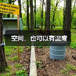 空间,也可以有温度(图3) 空间,也可以有温度(图3)