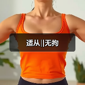 适从‖无拘（图2）
