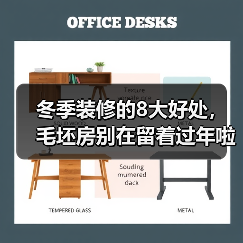 冬季装修的8大好处,毛坯房别在留着过年啦~!(图2) 冬季装修的8大好处,毛坯房别在留着过年啦~!(图2)