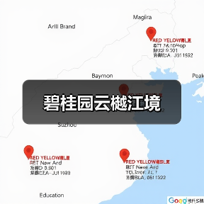 碧桂园云樾江境（图2）