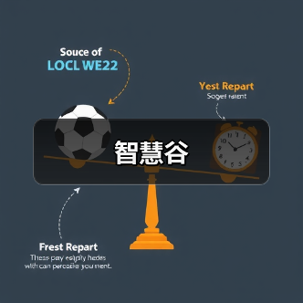 智慧谷（图3）