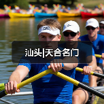 汕头|天合名门（图2）