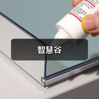 智慧谷（图4）