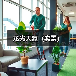 龙光天瀛（实景）（图2）