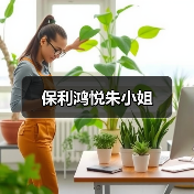 00后小姐姐美式风格装修设计，打造拍照圣地