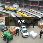 W宅（图3）