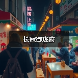 黑白灰设计打造舒适空间层次感