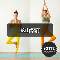 龙山华府（图2）