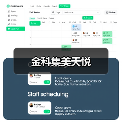 金科集美天悦