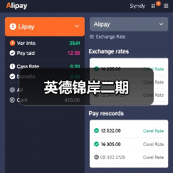 英德锦岸二期（图2）