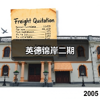 英德锦岸二期（图3）