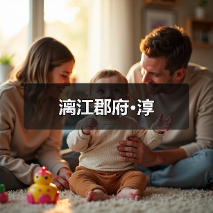 漓江郡府·淳（图3）