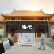 简约风格设计 低调奢华的素净空间诠释现代居住美学