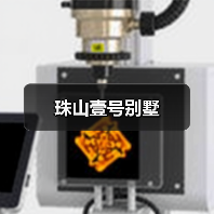 珠山壹号别墅（图4）