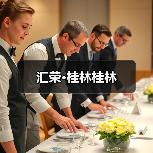 汇荣·桂林桂林（图2）