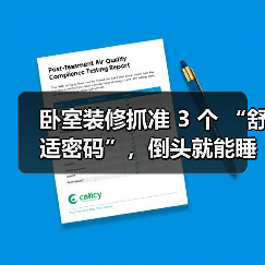 卧室装修抓准 3 个 “舒适密码”,倒头就能睡,失眠星人也能拥有好睡眠(图2) 卧室装修抓准 3 个 “舒适密码”,倒头就能睡,失眠星人也能拥有好睡眠(图2)