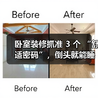 卧室装修抓准 3 个 “舒适密码”,倒头就能睡,失眠星人也能拥有好睡眠(图4) 卧室装修抓准 3 个 “舒适密码”,倒头就能睡,失眠星人也能拥有好睡眠(图4)