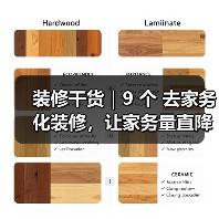 装修干货|9 个 去家务化装修,让家务量直降一半!(图2) 装修干货|9 个 去家务化装修,让家务量直降一半!(图2)