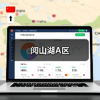 阅山湖A区（图3）