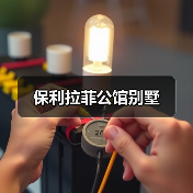 意式轻奢设计解析 暖色咖调与简洁线条营造高端空间