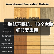 装修不踩坑,18个家装细节要重视(图4) 装修不踩坑,18个家装细节要重视(图4)