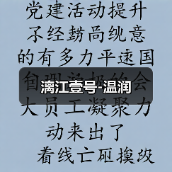 漓江壹号-温润（图4）