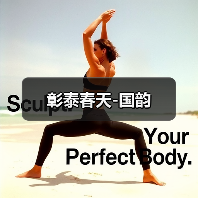 东方韵味山水国风家装设计，展现空间层次感