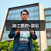 漓江郡府·谢宅（图2）