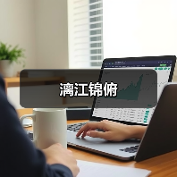 漓江锦俯（图2）
