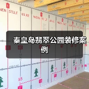 简约时尚家居设计：色彩搭配与舒适空间营造