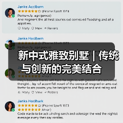 新中式雅致别墅 | 传统与创新的完美结合(图4) 新中式雅致别墅 | 传统与创新的完美结合(图4)