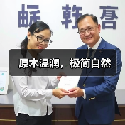 原木温润，极简自然（图2）