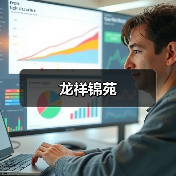 龙祥锦苑（图4）