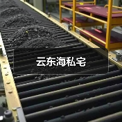 云东海私宅（图4）