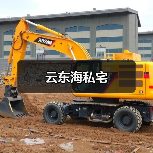 云东海私宅（图3）